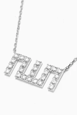 Buy Yataghan Jewellery White Allah Diamond Necklace in 18kt White