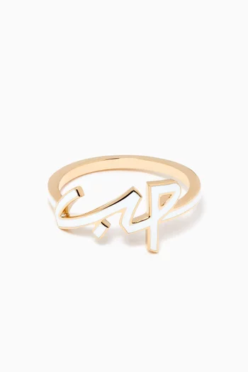 Mina "Hob/Love" Enamel Ring in 18kt Yellow Gold  