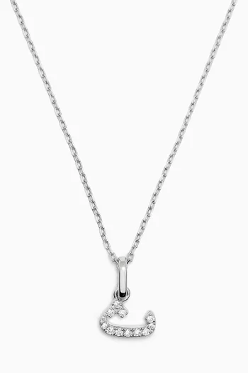 Arabic Letter Thaa ث Diamond Pendant Necklace in 18kt White Gold