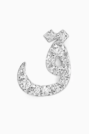 Arabic Letter Q ق Diamond Single Stud Earring in 18kt White Gold