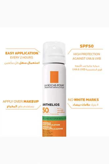 بخاخ للوجه لا روش بوزيه أنثيليوس شفاف ومضاد للمعان للحماية من الشمس مع عامل الحماية SPF50+‎‏، 75 ملل