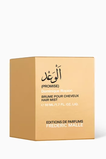 بخاخ شعر الوعد، 50 ملل