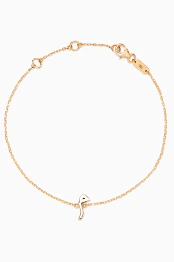 سوار أولى بحلية حرف "م" ذهب عيار 18