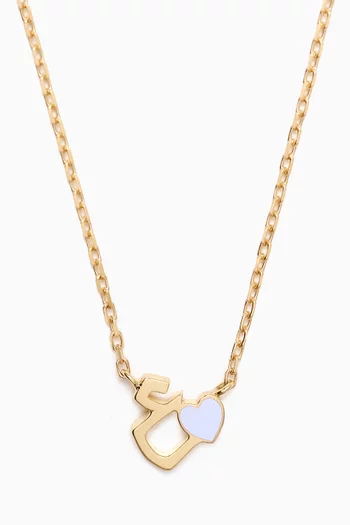 Arabic Letter 'Ein' Heart Charm Necklace in 18kt Yellow Gold