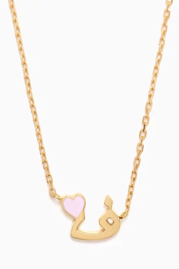 Arabic Letter 'Faa' Heart Charm Necklace in 18kt Yellow Gold