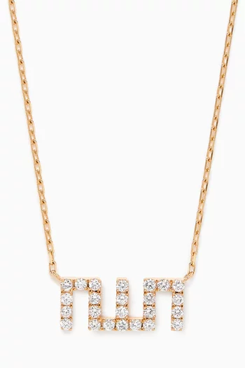 Medium Allah Diamond Necklace in 18kt Gold