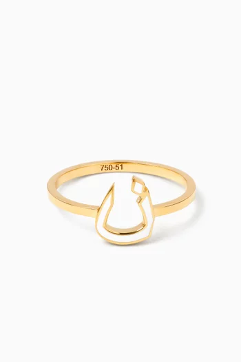 Oula Arabic Letter 'Noon" Enamel Ring in 18kt Gold