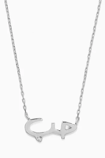 'Hobb' Diamond Necklace in 18kt White Gold