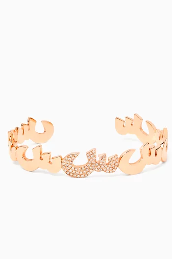 Oula 'Seen' Diamond Cuff Bracelet in 18kt Rose Gold