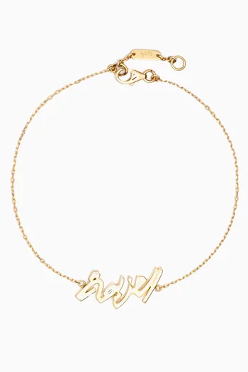 Arabic 'Azeema' Bracelet in 18kt Gold