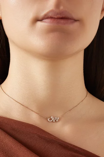 قلادة حب مرصعة بالماس ذهب وردي عيار 18