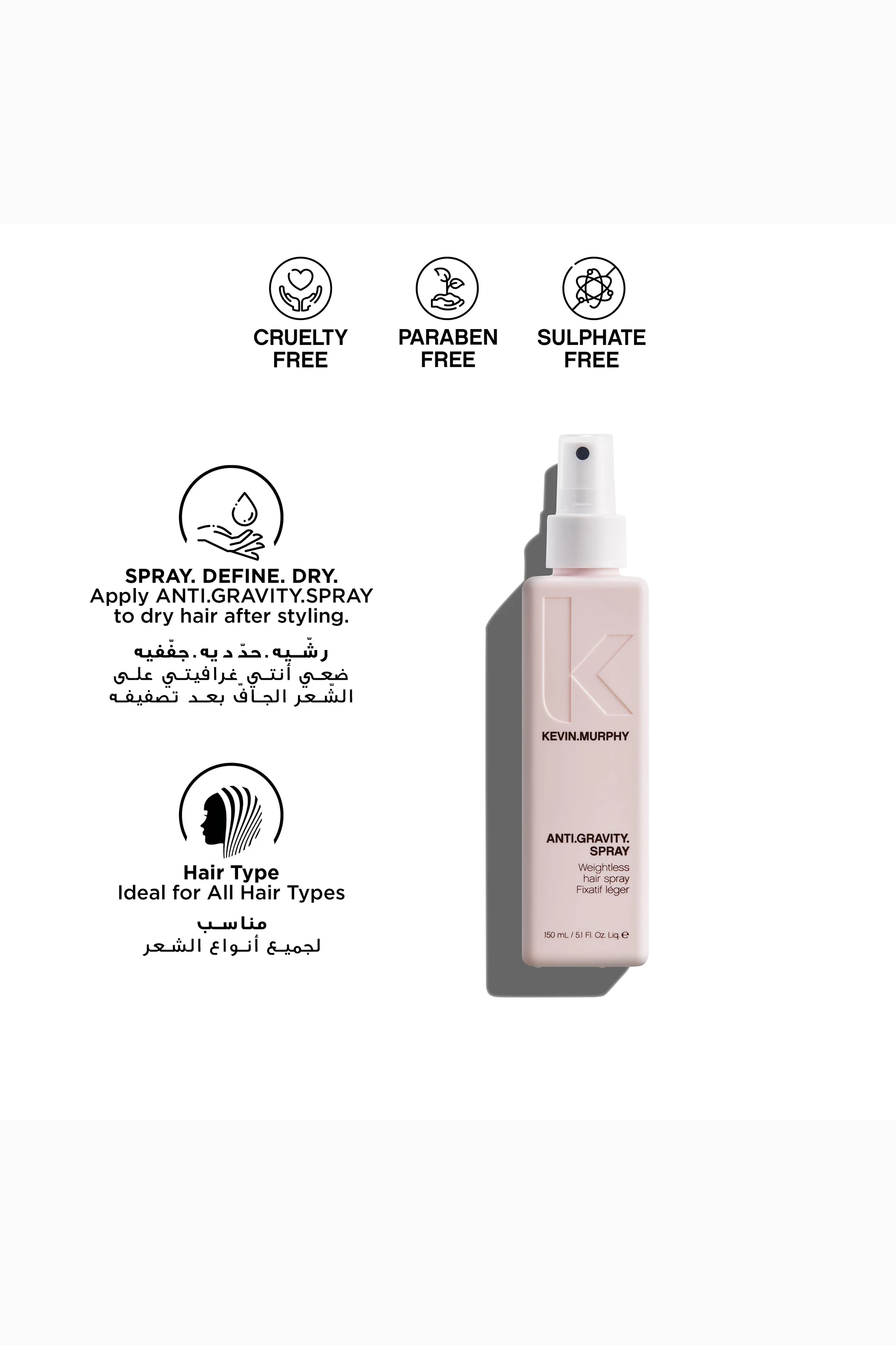 Kevin murphy sales anti gravity spray