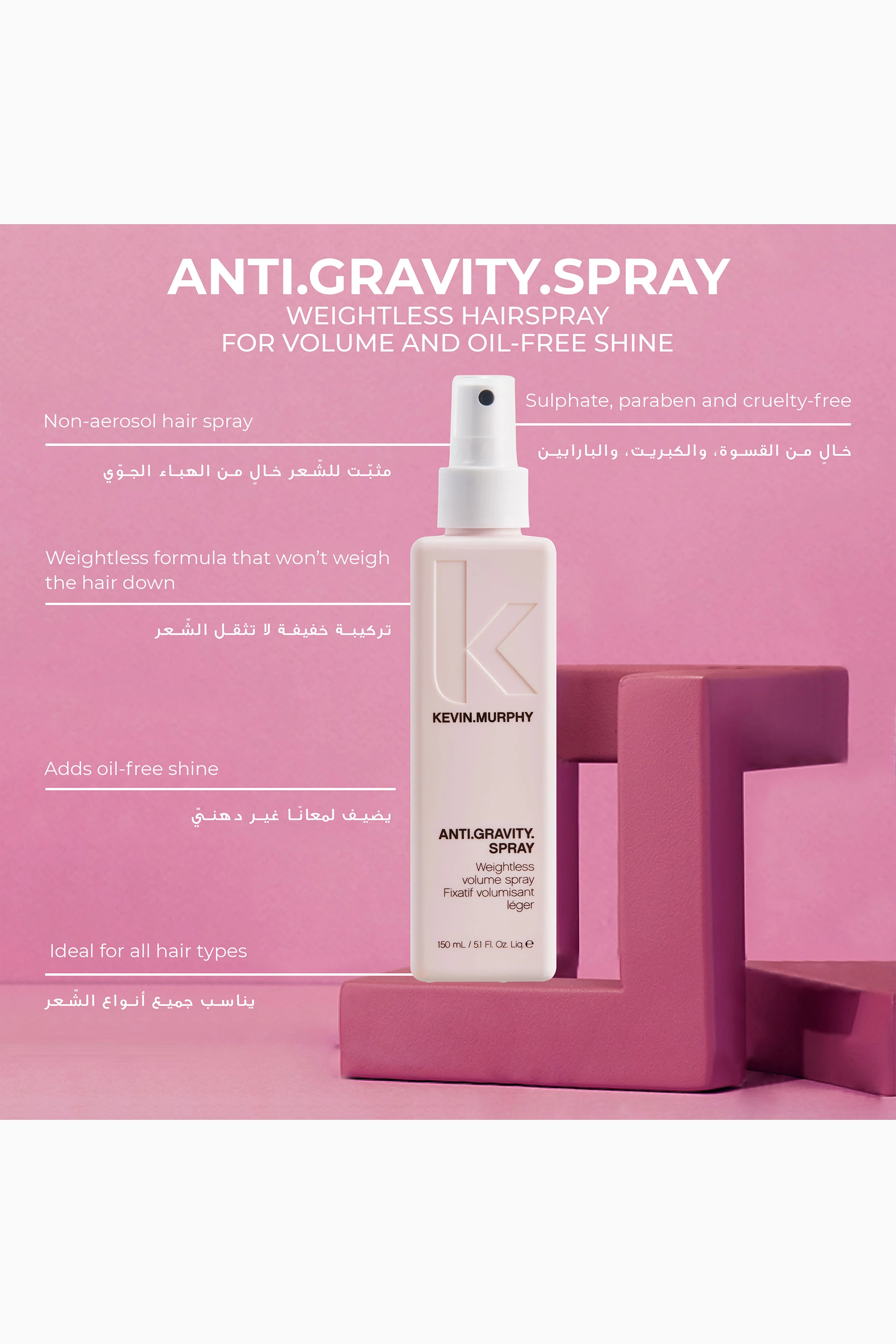 Kevin murphy anti deals gravity