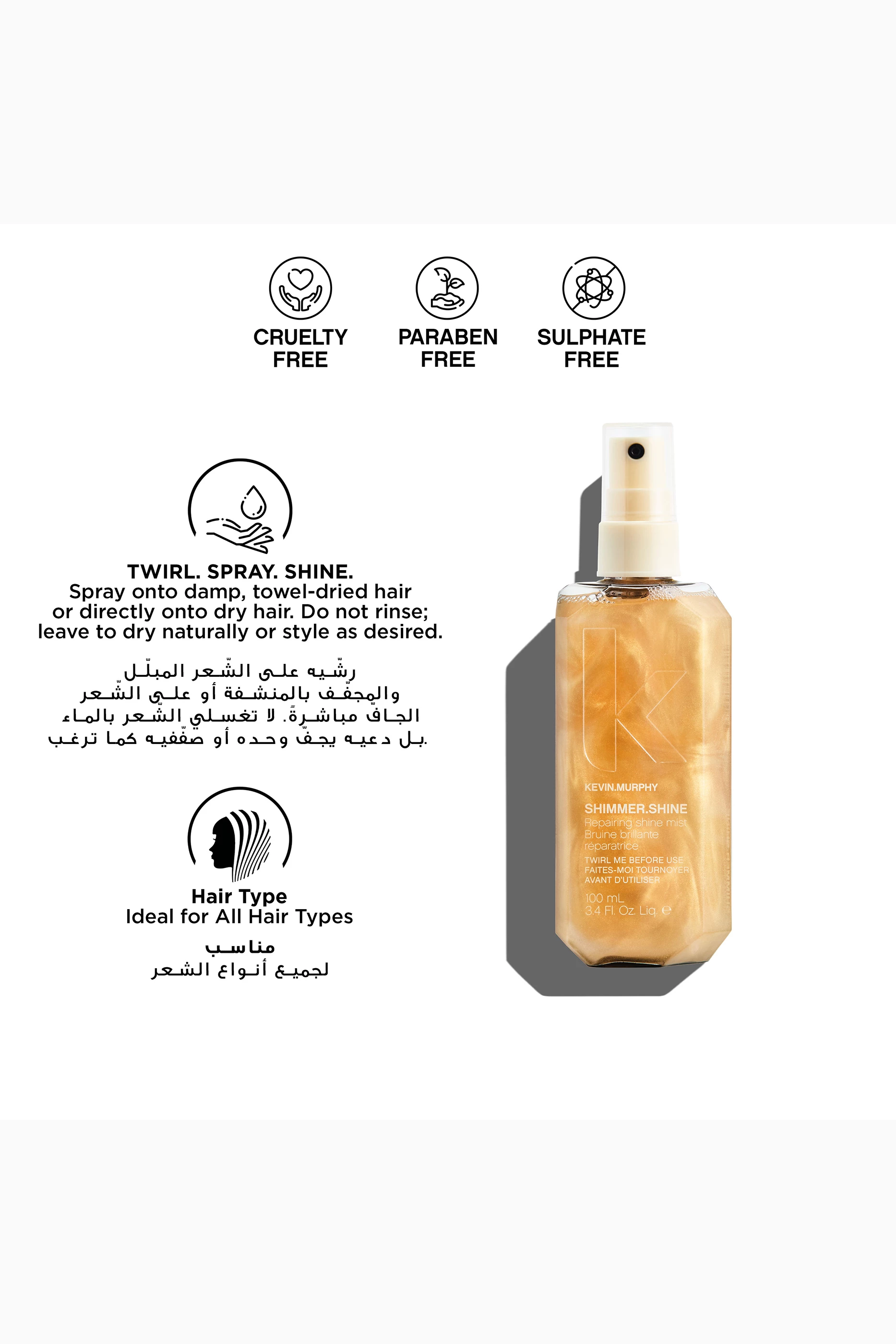 Buy Kevin Murphy Colourless Shimmer Shine Spray 100ml for UNISEX