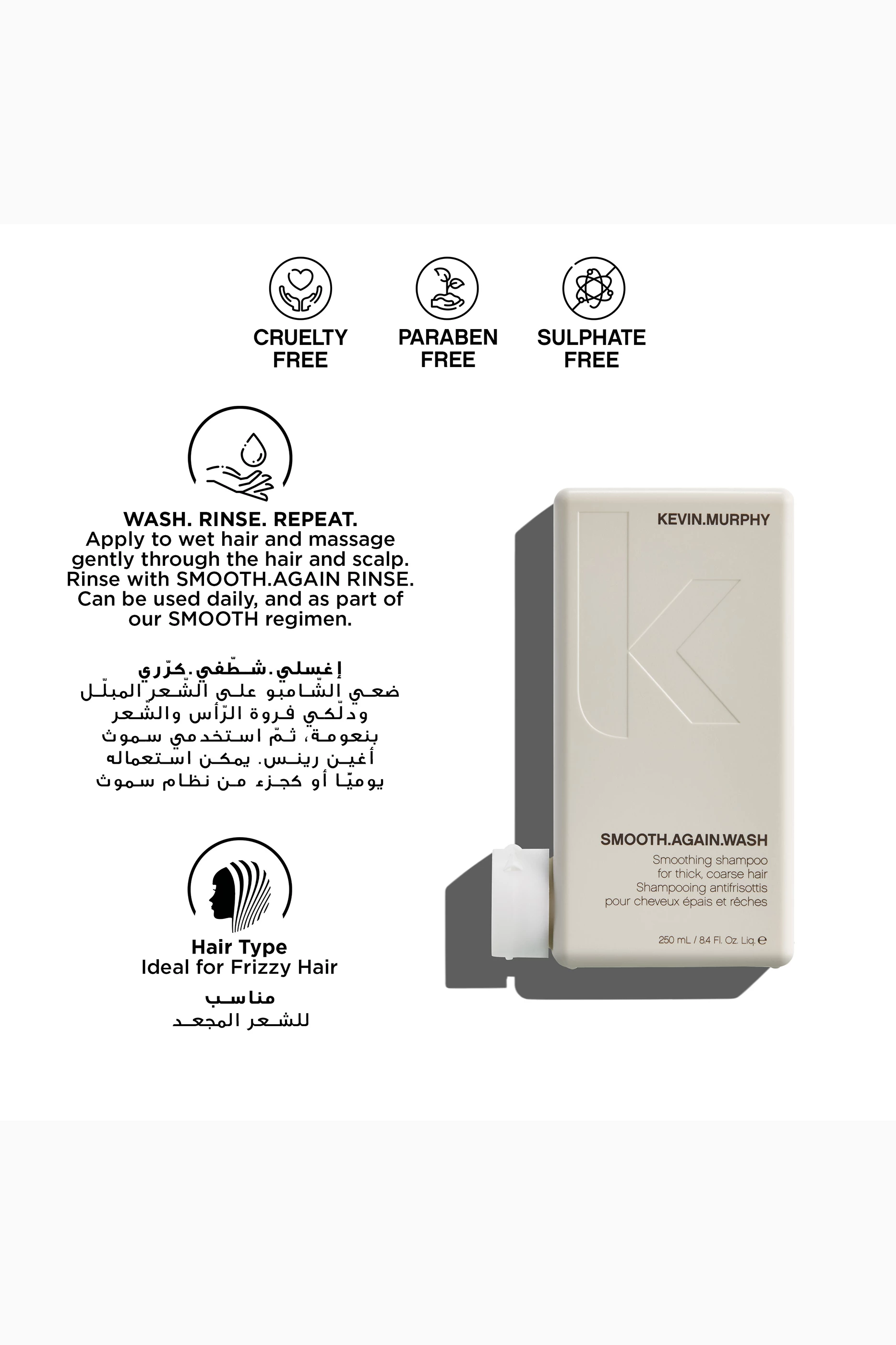 Buy Kevin Murphy Colourless SMOOTH.AGAIN.WASH Shampoo for Frizzy