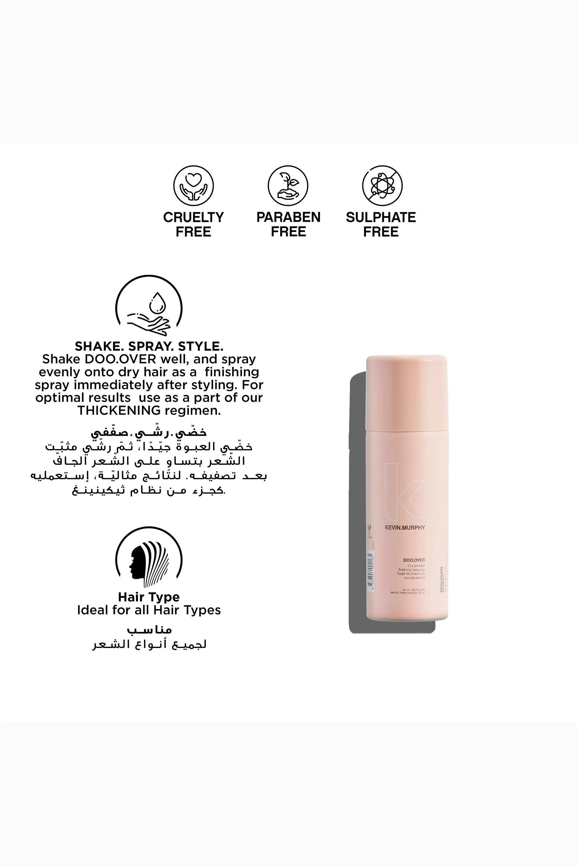 Kevin murphy doo store over