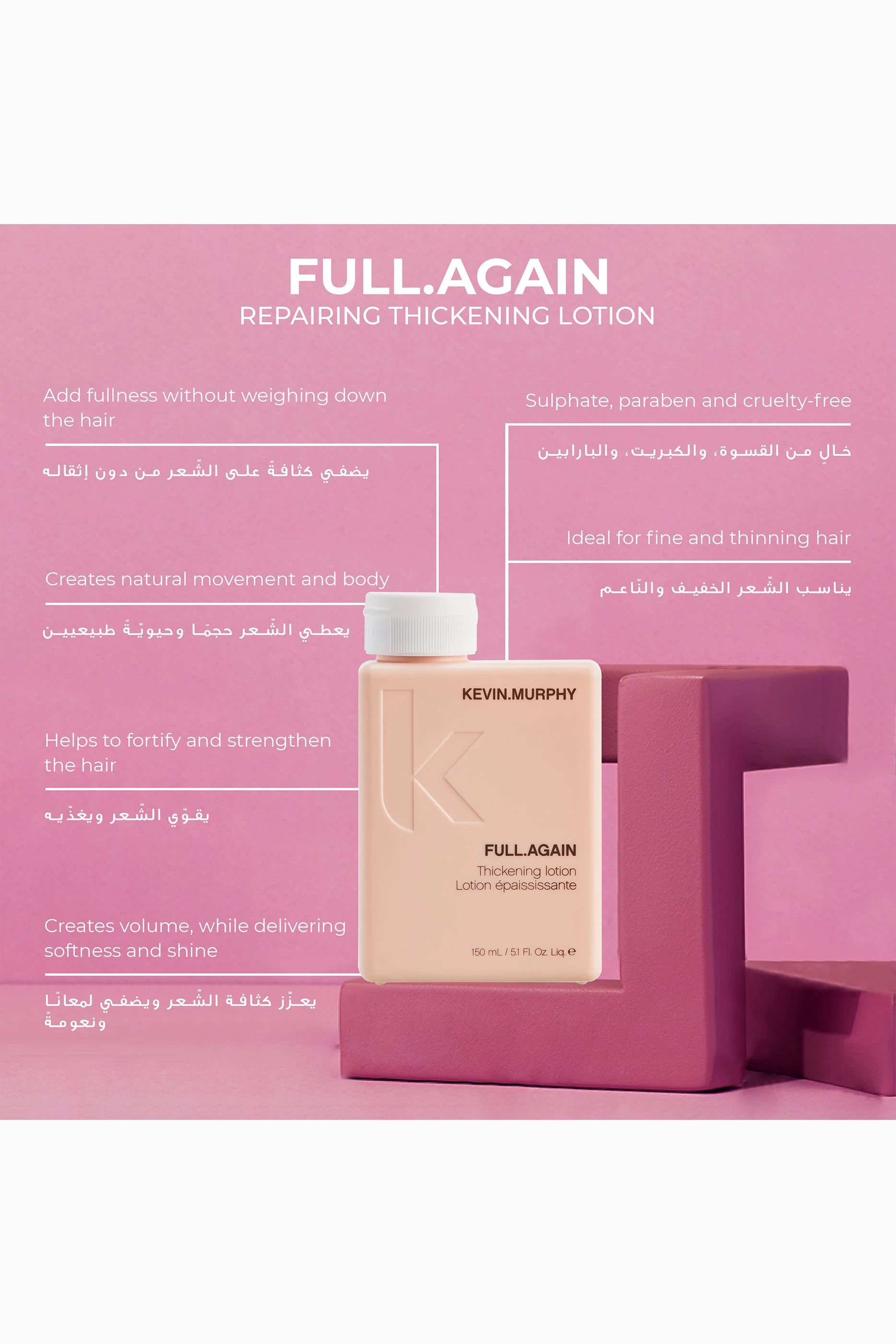 Buy Kevin Murphy Colourless FULL.AGAIN Thickening Hair Lotion