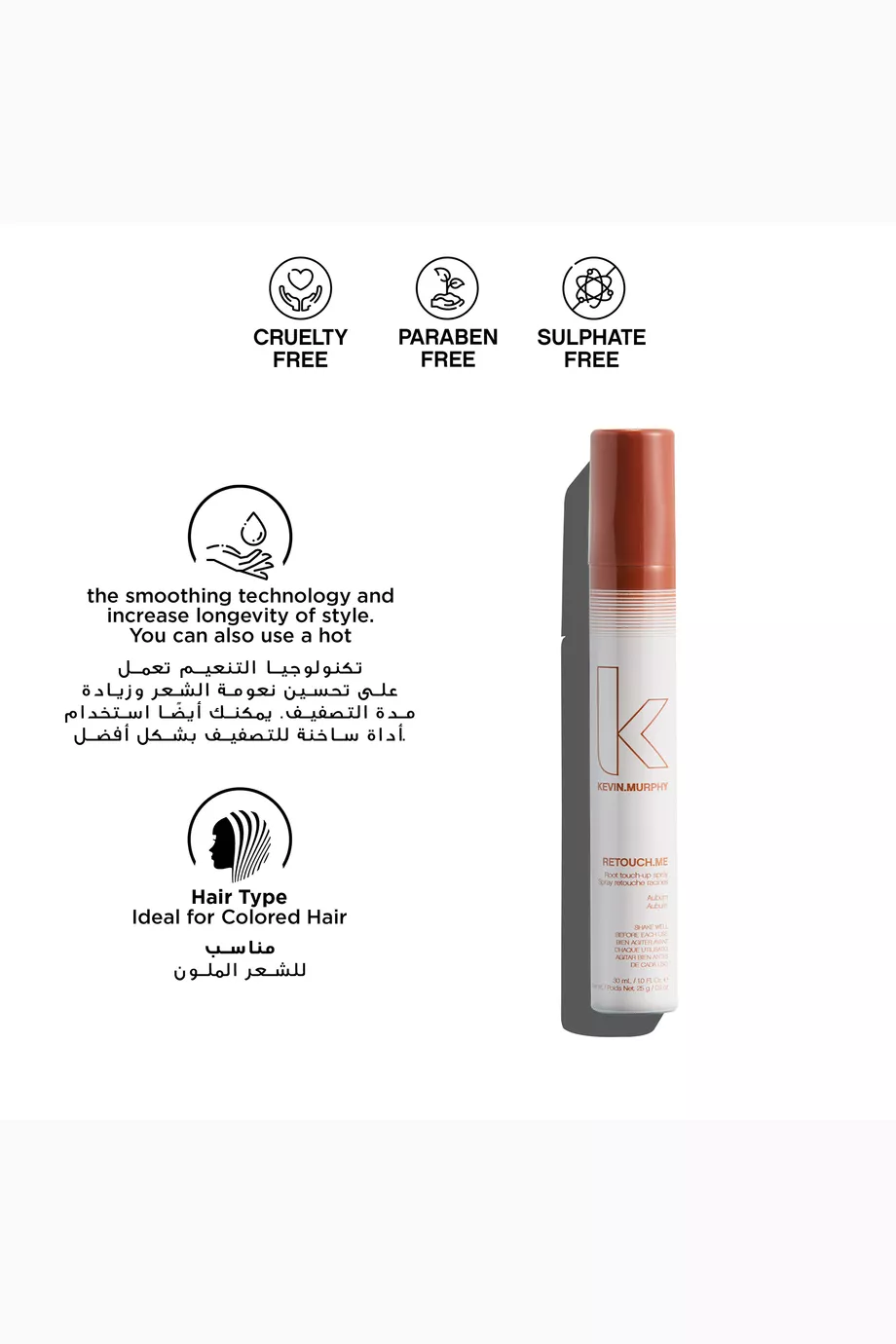 Kevin murphy shop retouch me